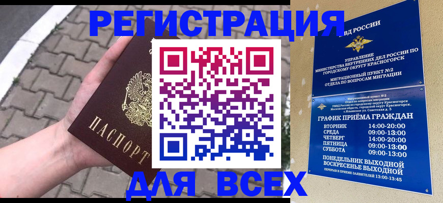 временная регистрация госуслуги в Вихоревке