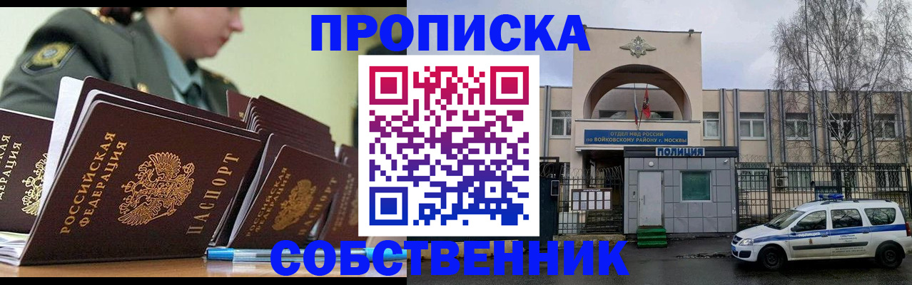временная регистрация в Вихоревке