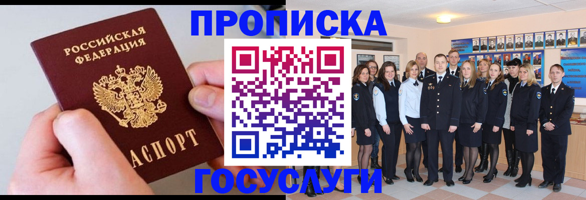 прописка поиск в Вихоревке