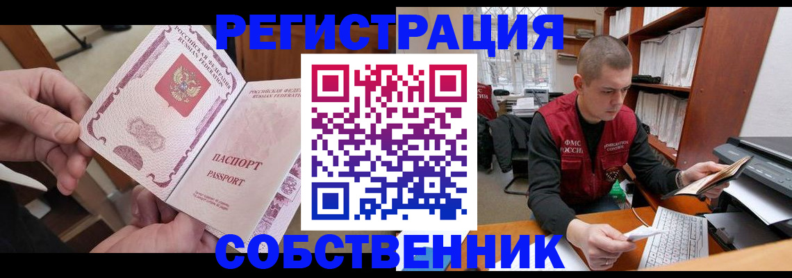 прописка гарантия в Вихоревке